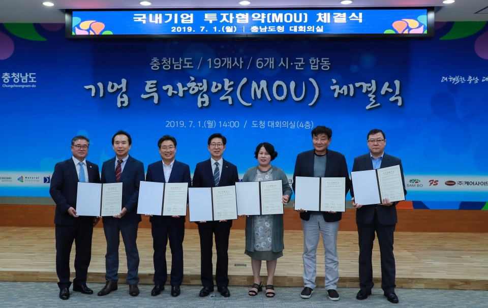 왼쪽부터 김명선 충남도의원, 환영철강 정철기 대표, 김홍장 당진시장, 양승조 충남도지사 등