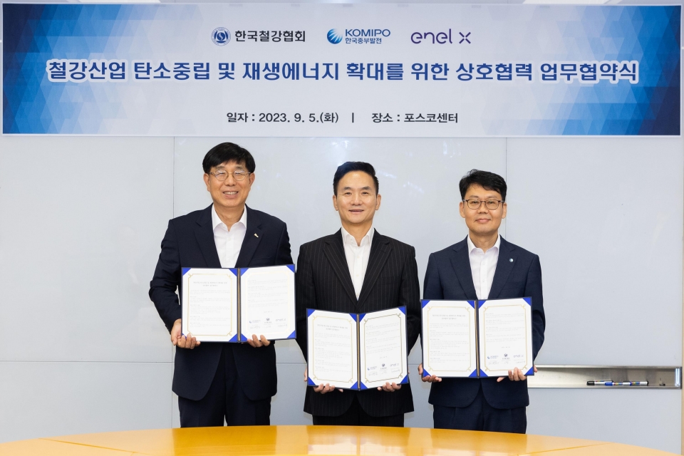 한국철강협회 친환경에너지강재위원회 회장 박을손(왼쪽), 에넬엑스코리아 수요반응사업본부장 김흥일(가운데), 한국중부발전 전병욱 신재생사업처장(오른쪽)이 협약을 체결한 후 기념사진을 촬영하고 있다.